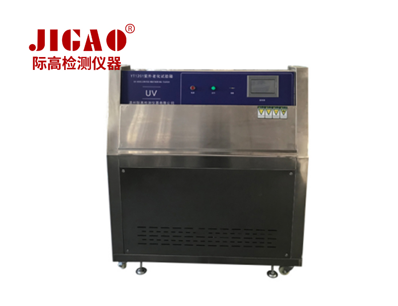 YT1201型紫外老化试验箱