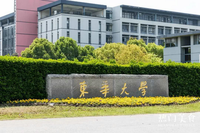 东华大学